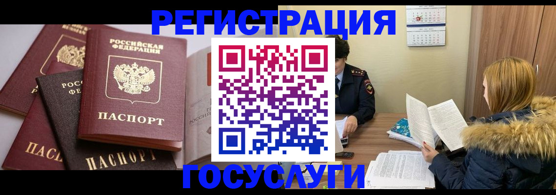 временная регистрация законно в Лисках