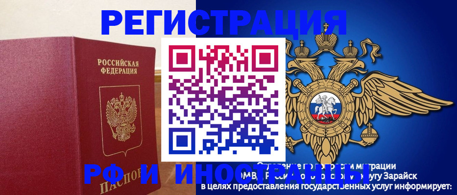 прописка штамп в Лисках
