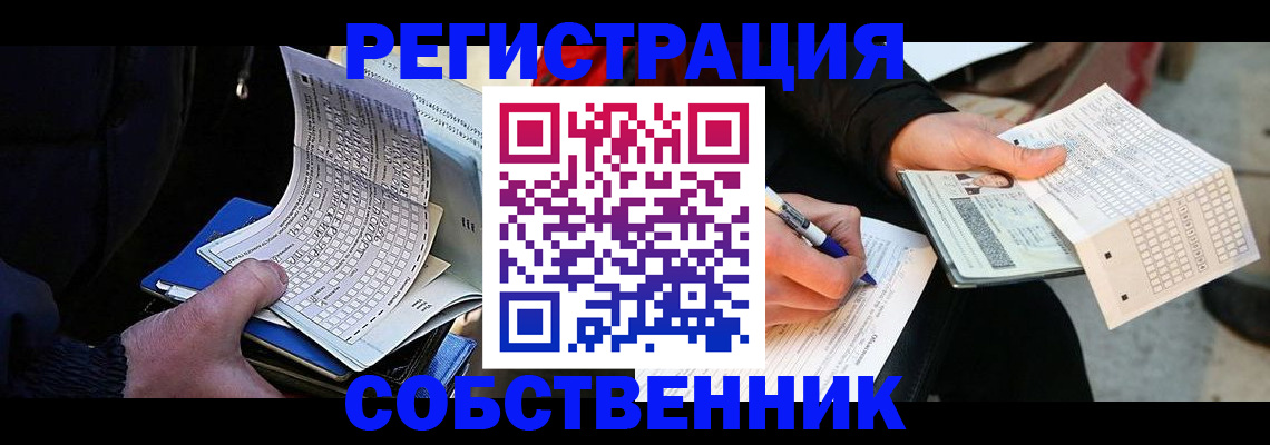 купить прописку в Лисках
