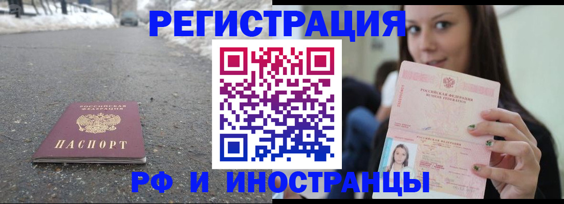 прописка гарантия в Лисках