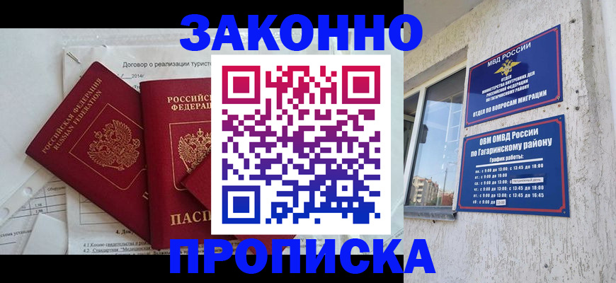 временная регистрация адрес в Лисках