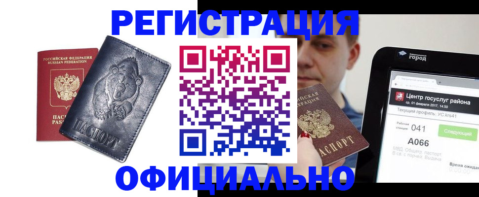 временная регистрация законно в Лисках