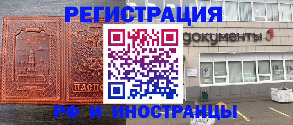 прописка для военкомата в Лисках