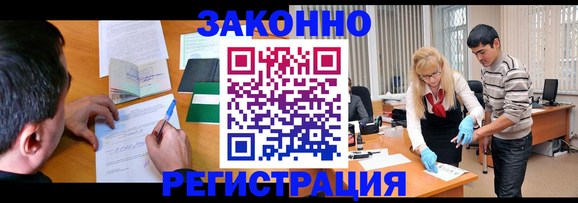 миграционный учет в Лисках