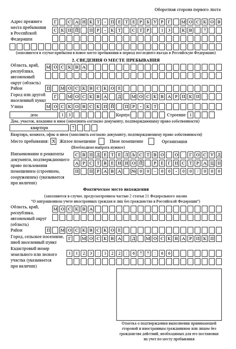 временная регистрация в Лисках временная регистрация в Лисках